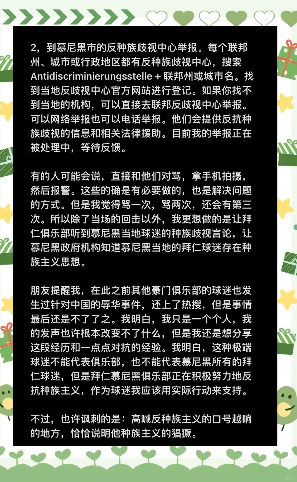 拜仁遭遇争议判罚，裁判组回应：执法公正，结果.